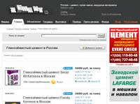 ������������ ������ � ������. ������ � ������ - ZEMENT.RU